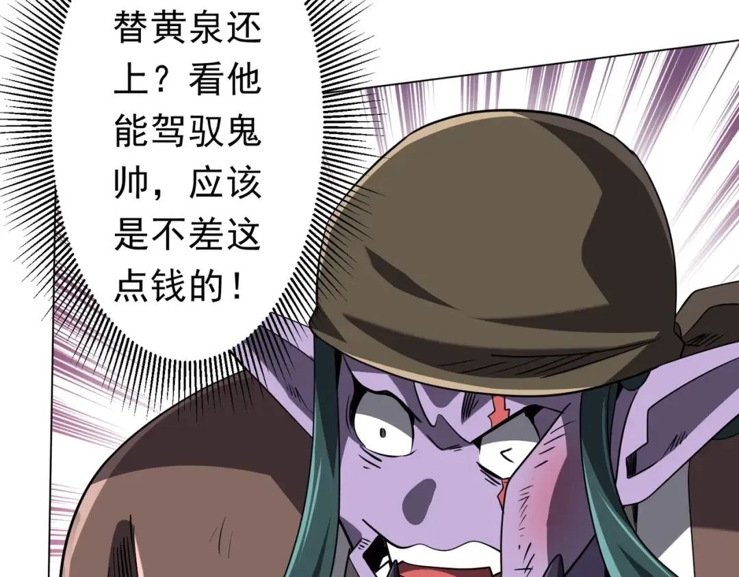 第275话 老板＞老板娘！ 第90页