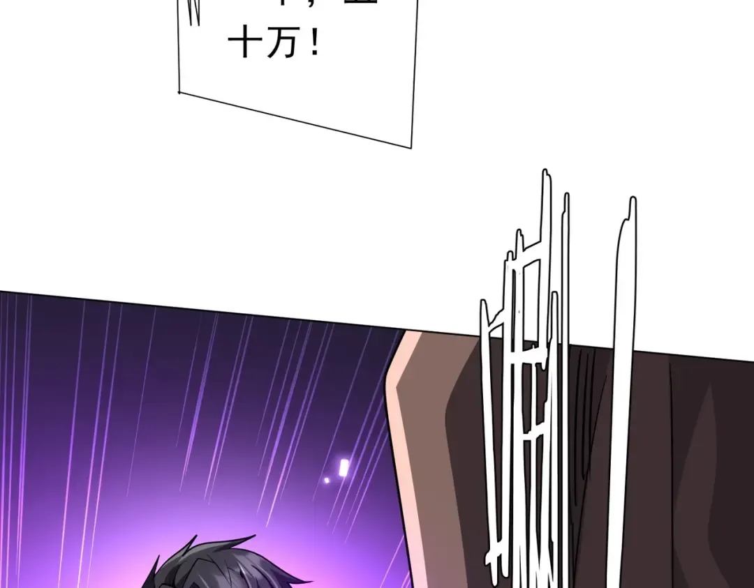 第275话 老板＞老板娘！ 第92页