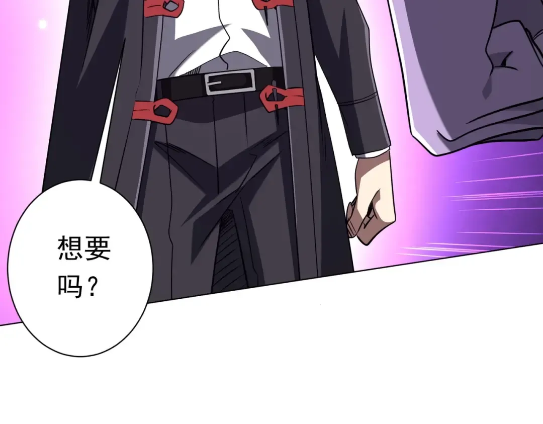 第275话 老板＞老板娘！ 第94页