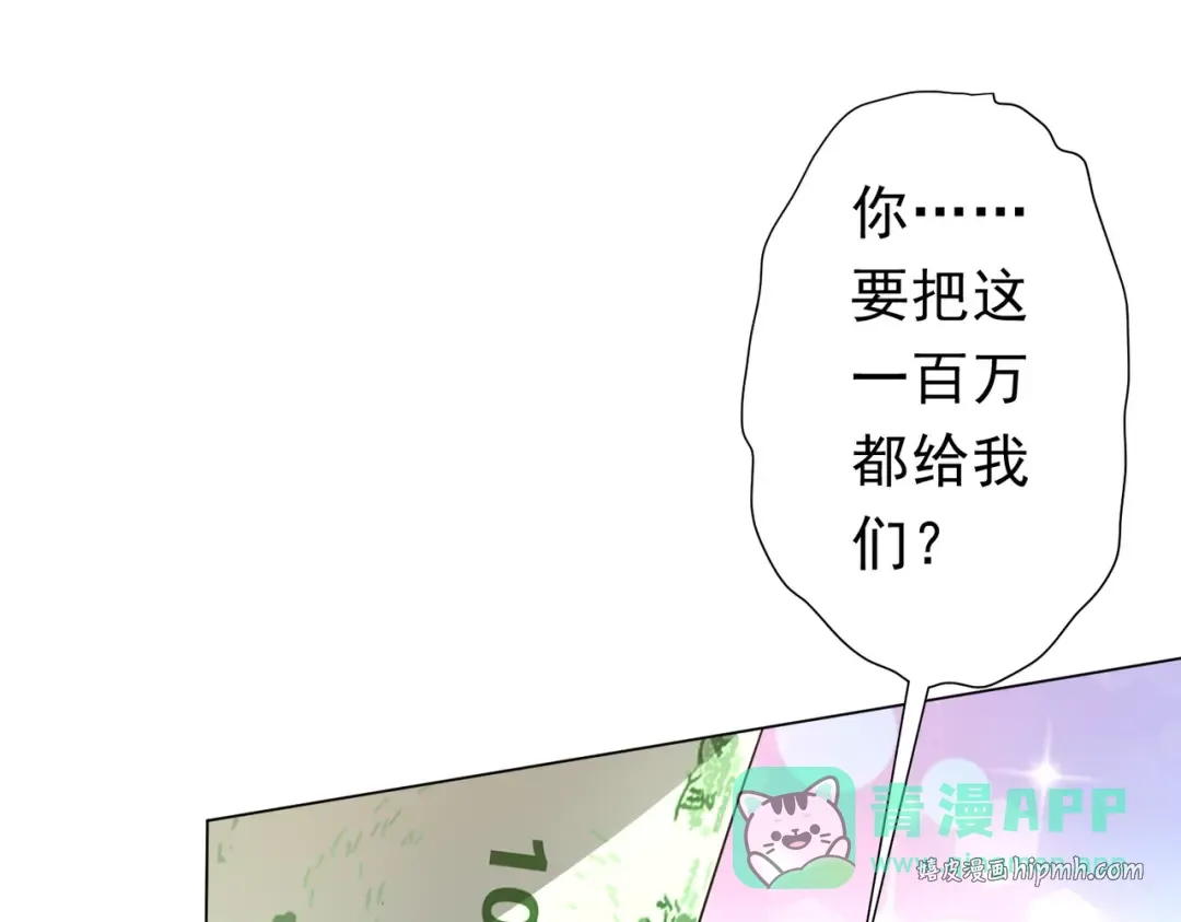 第275话 老板＞老板娘！ 第96页