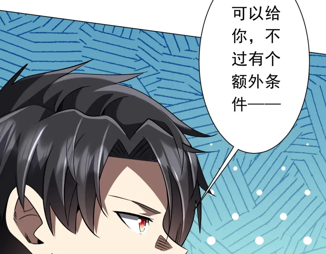 第275话 老板＞老板娘！ 第99页