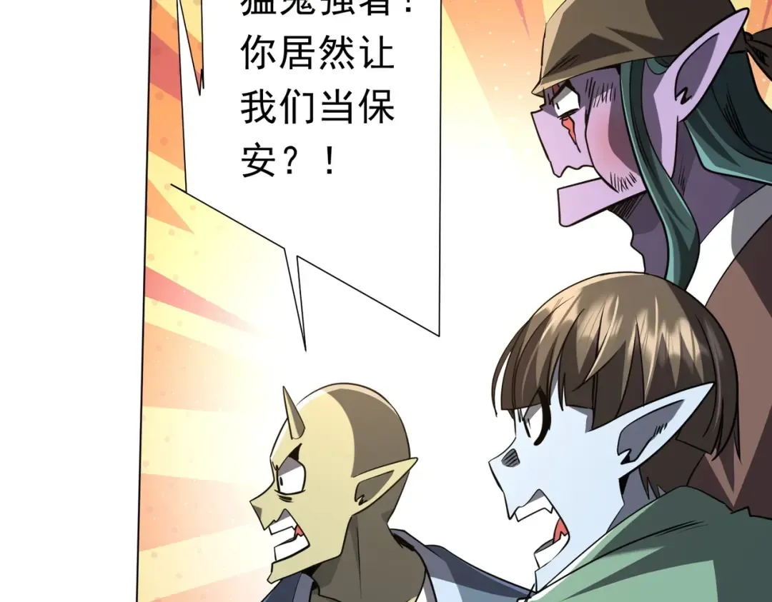 第275话 老板＞老板娘！ 第102页