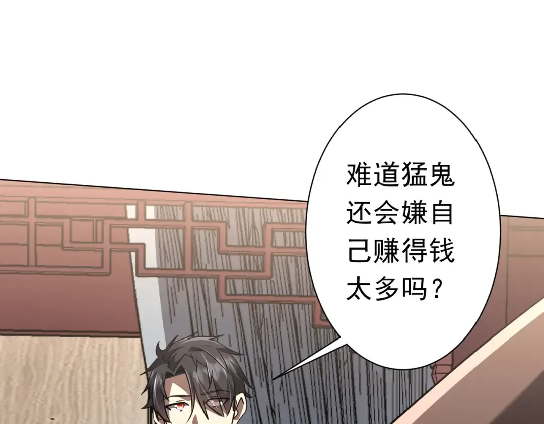 第275话 老板＞老板娘！ 第104页