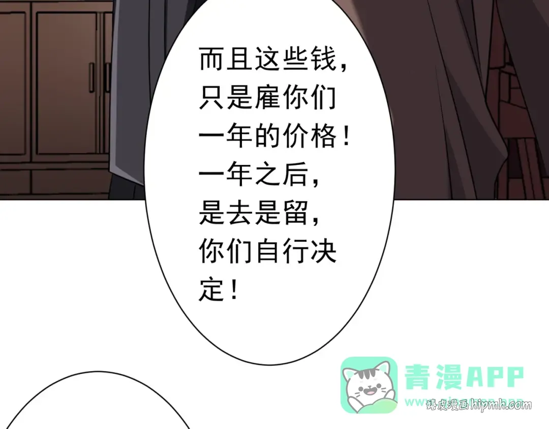 第275话 老板＞老板娘！ 第106页