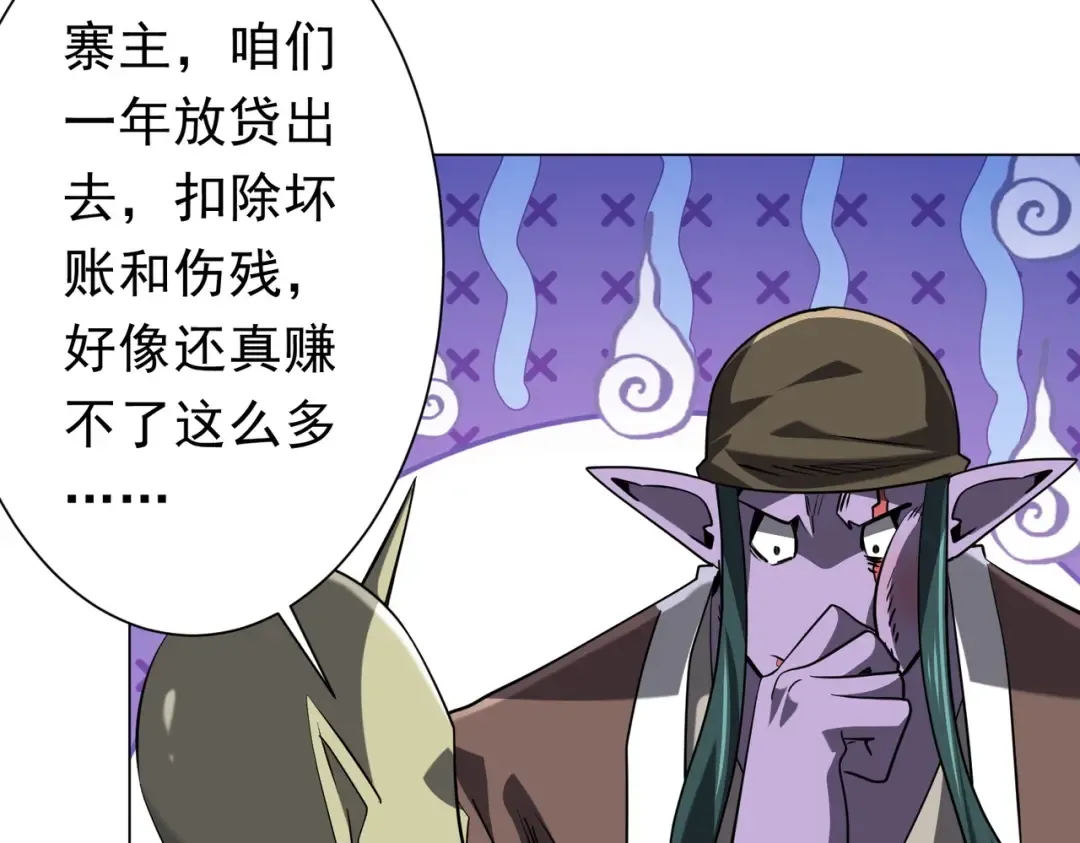 第275话 老板＞老板娘！ 第107页