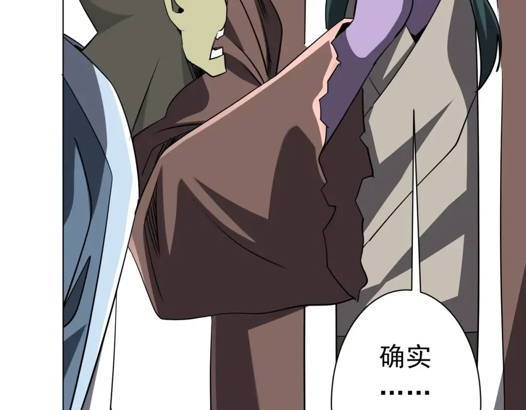 第275话 老板＞老板娘！ 第108页