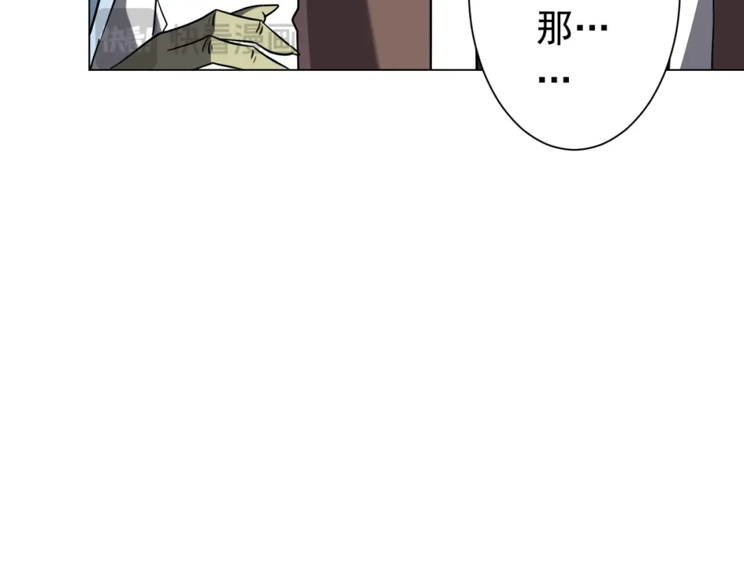 第275话 老板＞老板娘！ 第109页