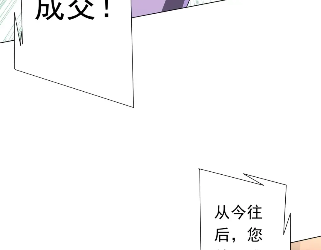 第275话 老板＞老板娘！ 第112页