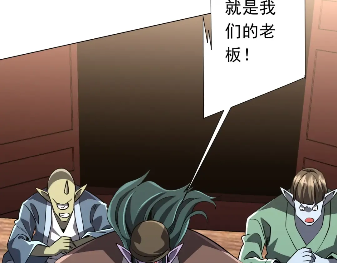 第275话 老板＞老板娘！ 第113页