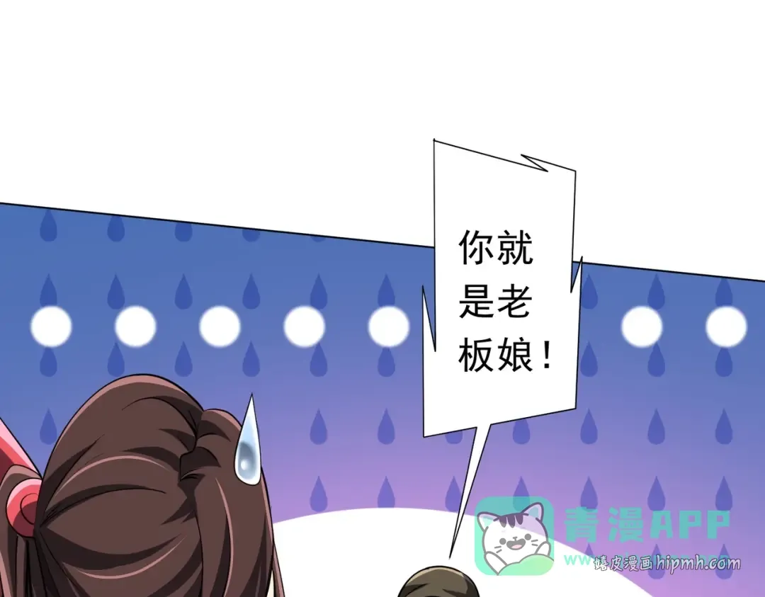 第275话 老板＞老板娘！ 第116页