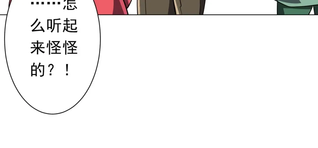 第275话 老板＞老板娘！ 第118页