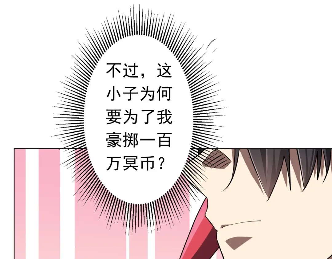 第275话 老板＞老板娘！ 第119页