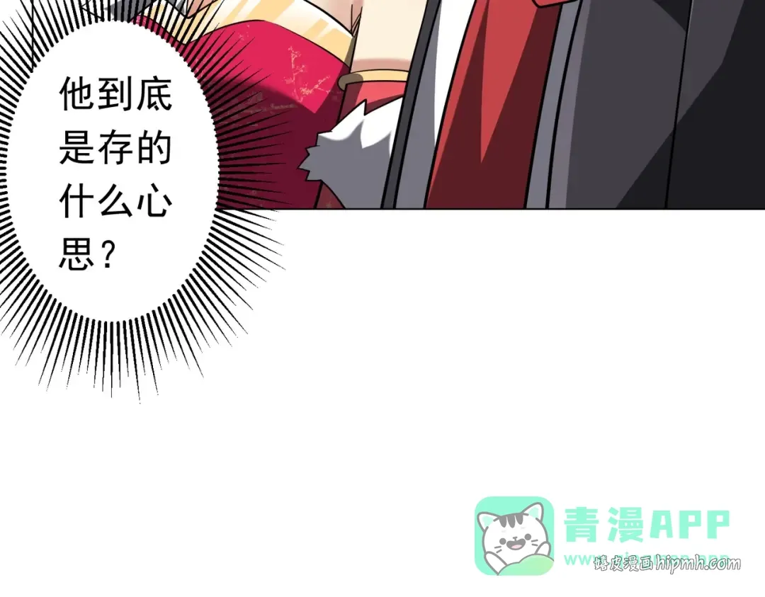 第275话 老板＞老板娘！ 第121页