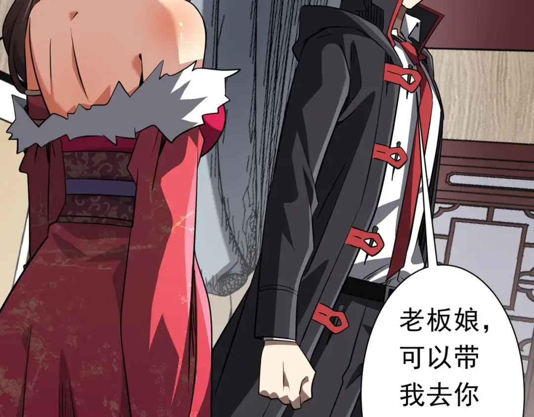 第275话 老板＞老板娘！ 第123页