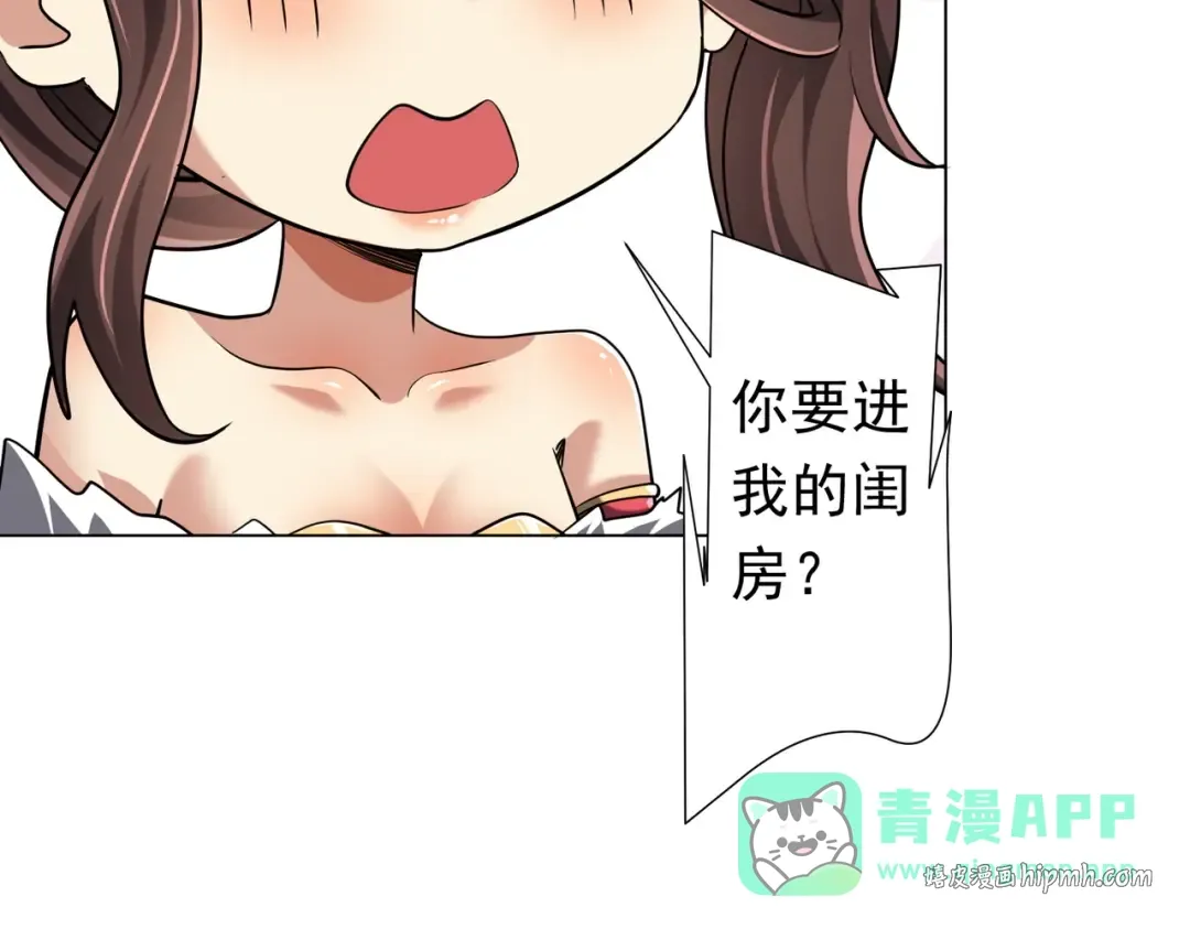 第275话 老板＞老板娘！ 第126页