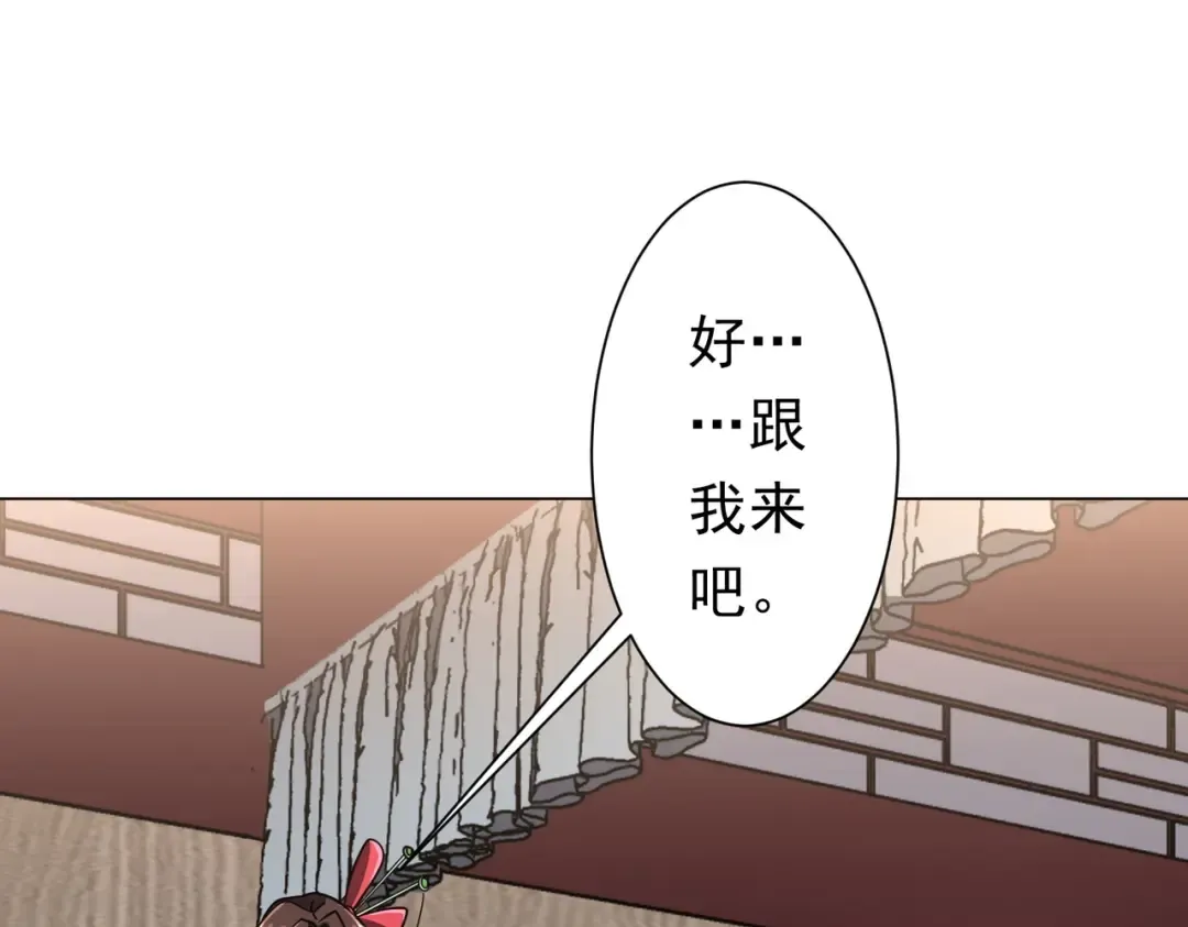 第275话 老板＞老板娘！ 第129页