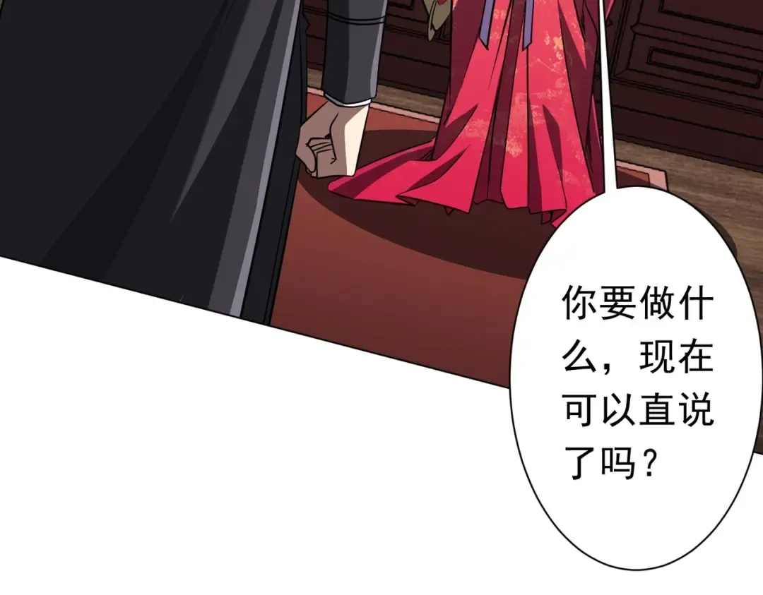 第275话 老板＞老板娘！ 第137页