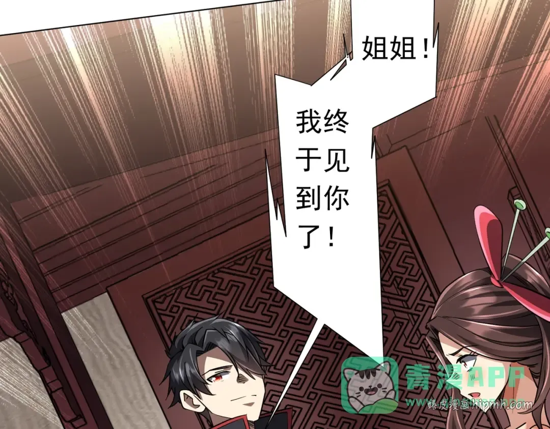 第275话 老板＞老板娘！ 第141页