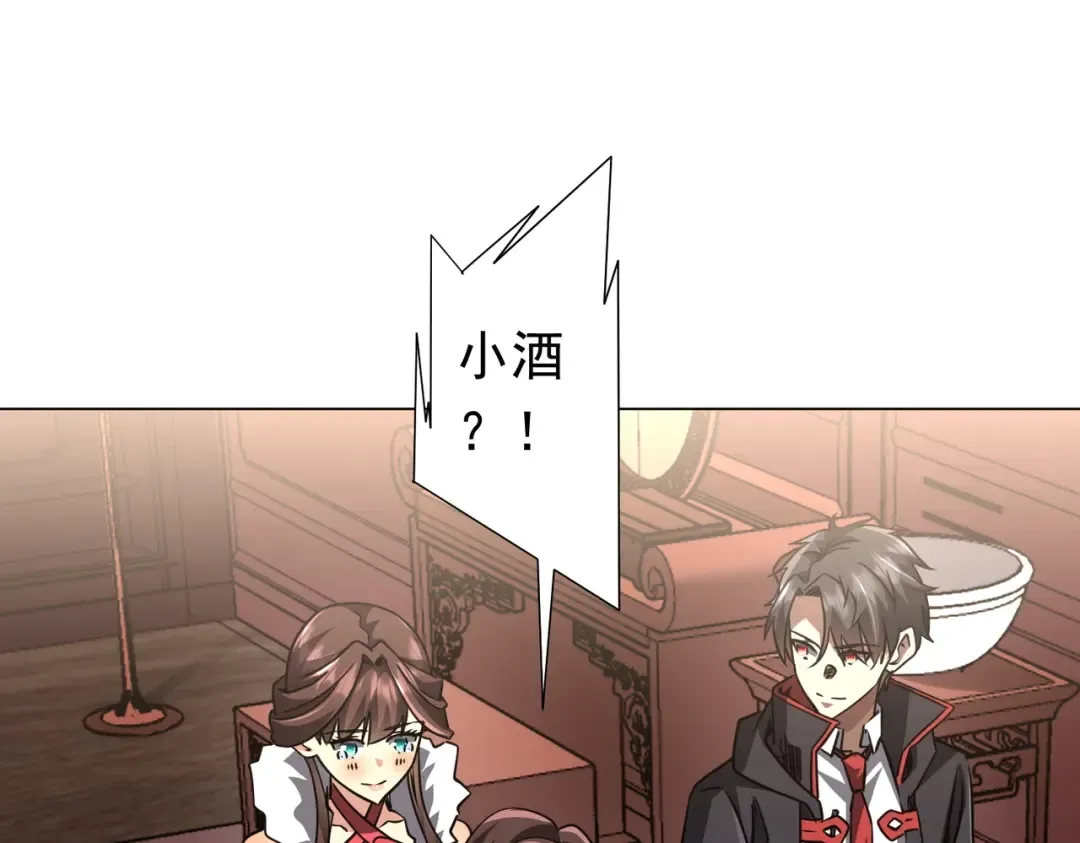 第276话 破财消灾！ 第5页