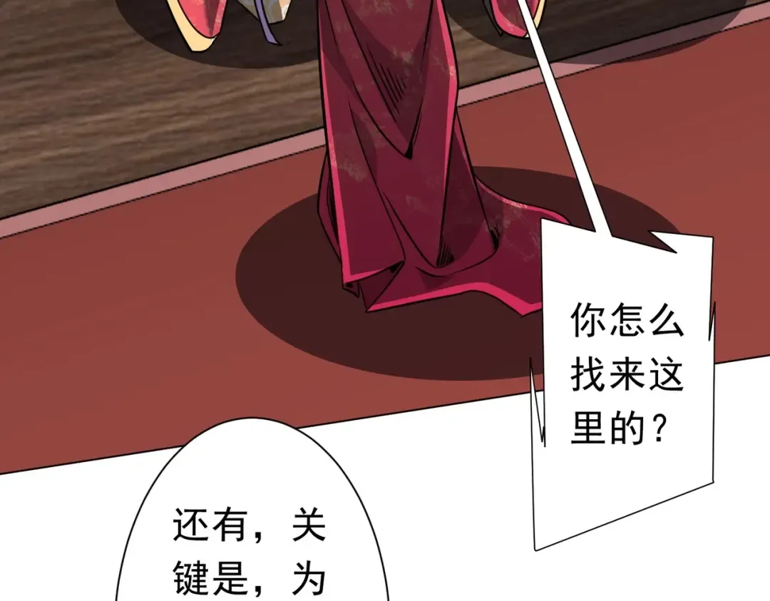 第276话 破财消灾！ 第7页