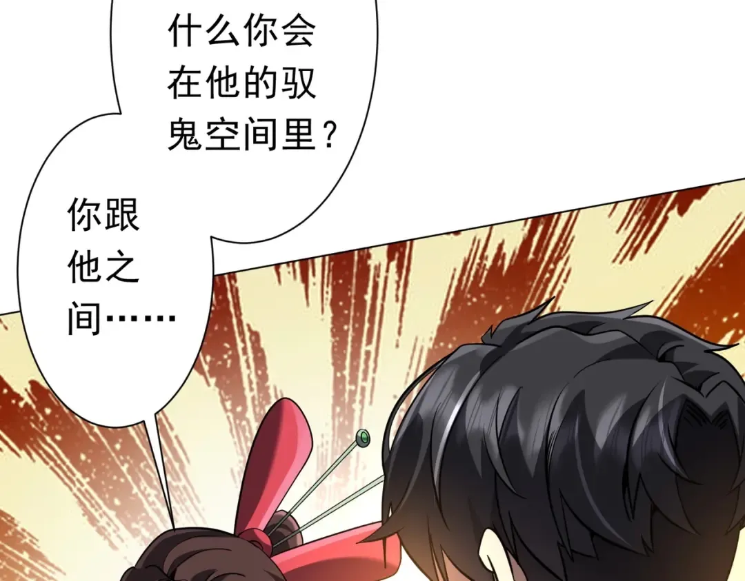 第276话 破财消灾！ 第8页
