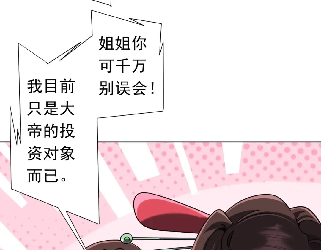 第276话 破财消灾！ 第10页