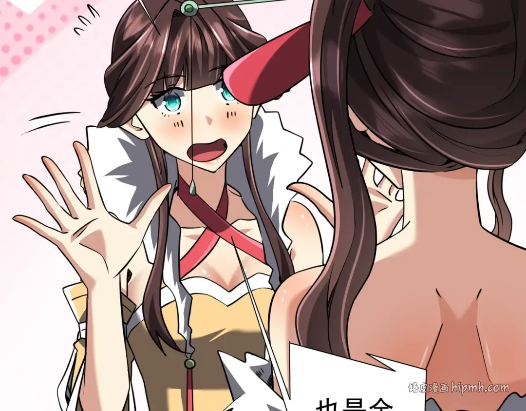 第276话 破财消灾！ 第11页
