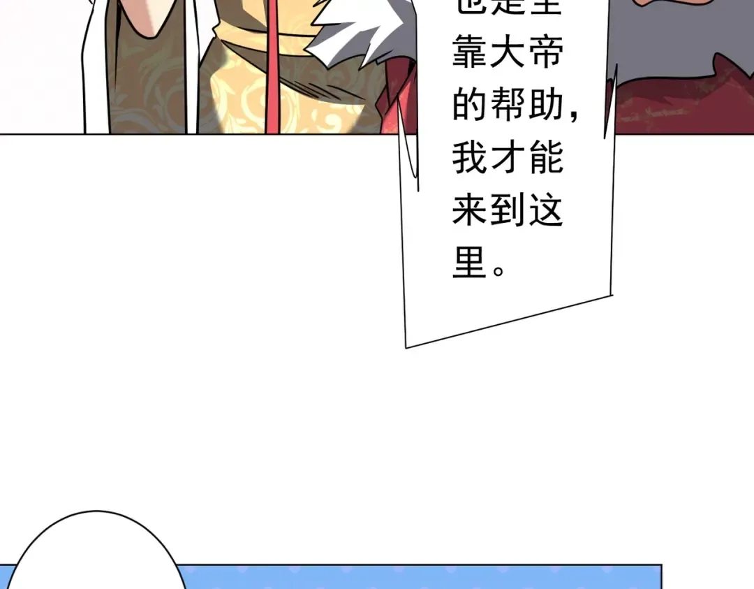 第276话 破财消灾！ 第12页
