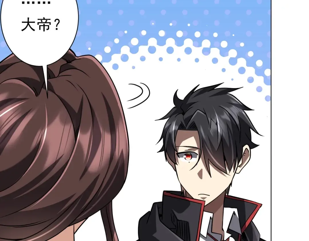 第276话 破财消灾！ 第13页