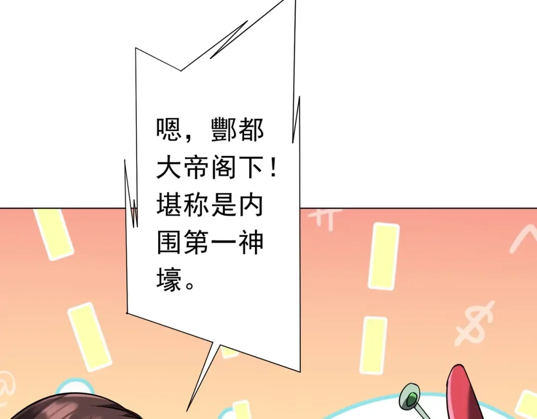 第276话 破财消灾！ 第15页