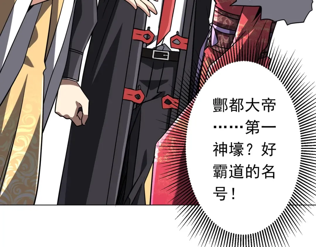 第276话 破财消灾！ 第17页