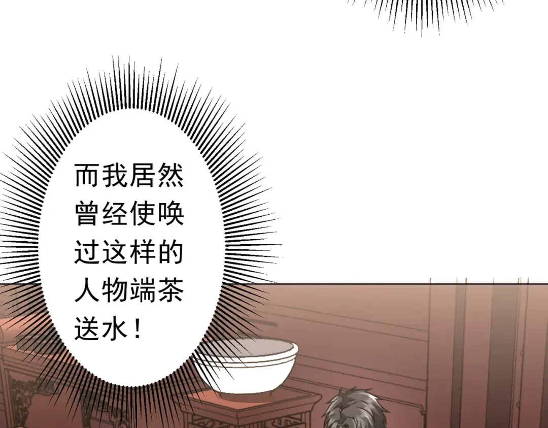 第276话 破财消灾！ 第18页