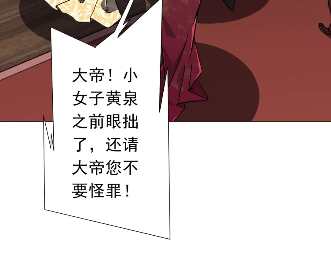 第276话 破财消灾！ 第20页