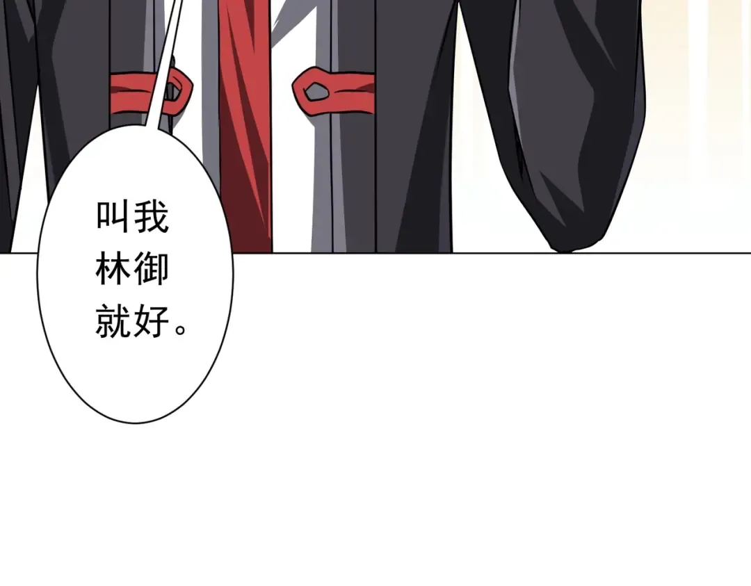 第276话 破财消灾！ 第23页