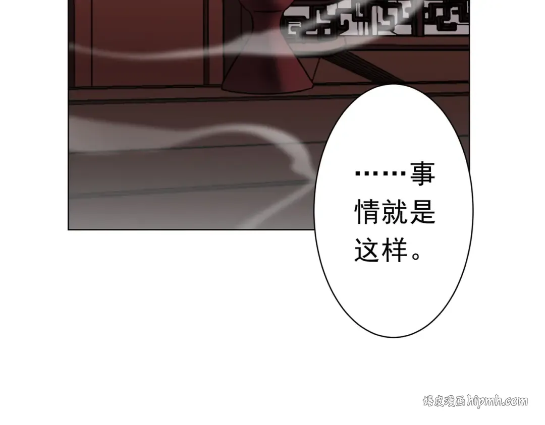 第276话 破财消灾！ 第26页