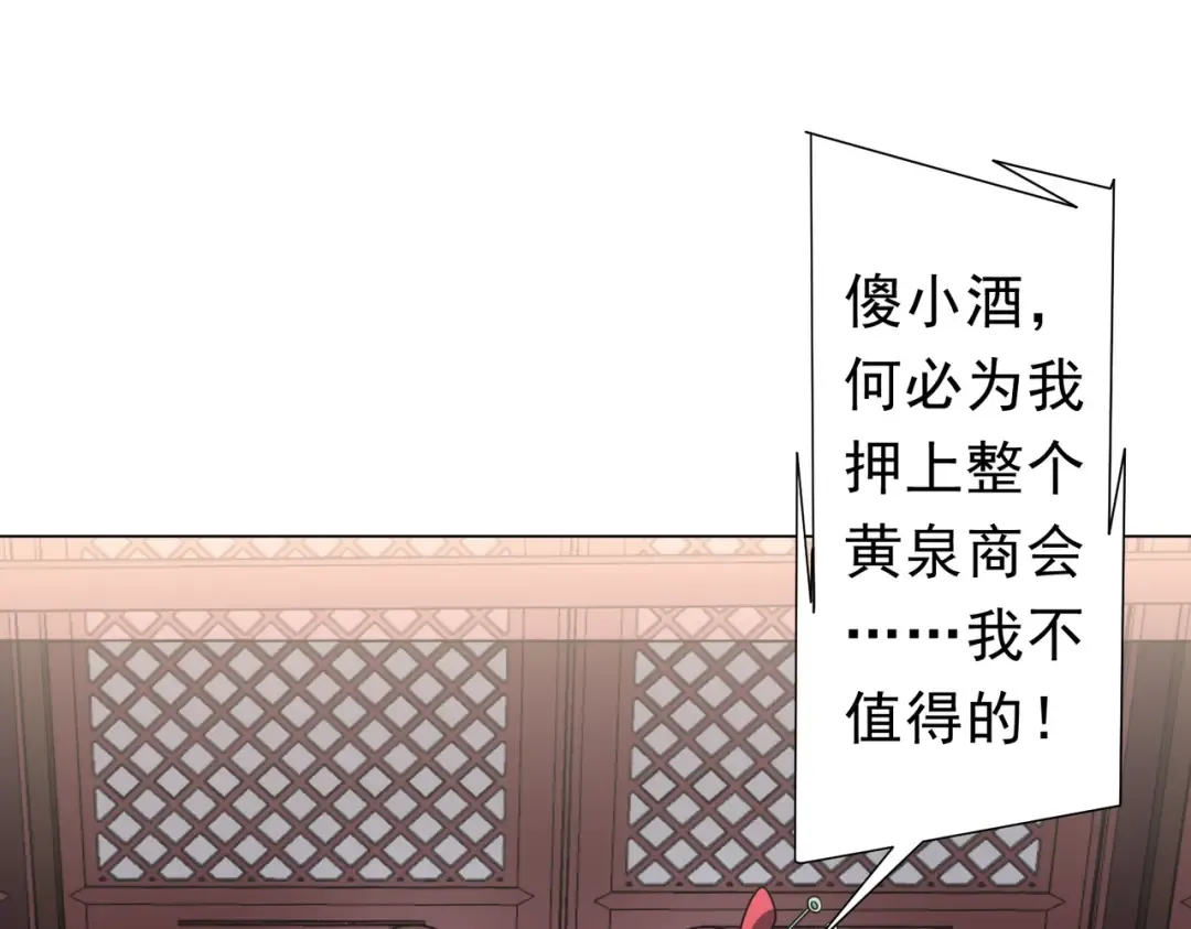 第276话 破财消灾！ 第28页