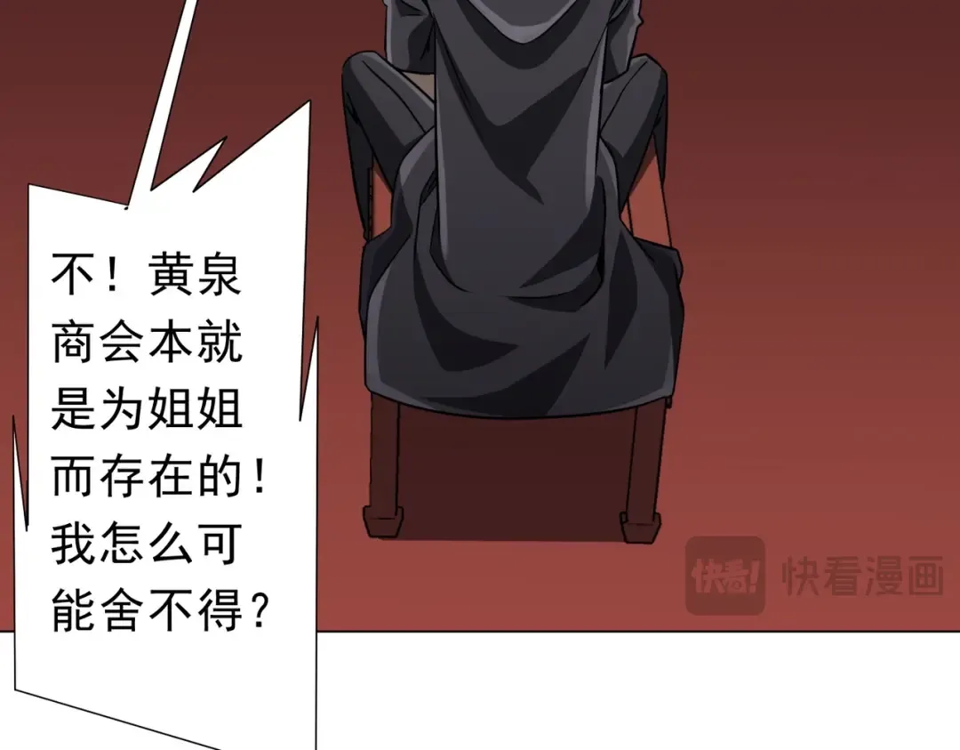 第276话 破财消灾！ 第30页