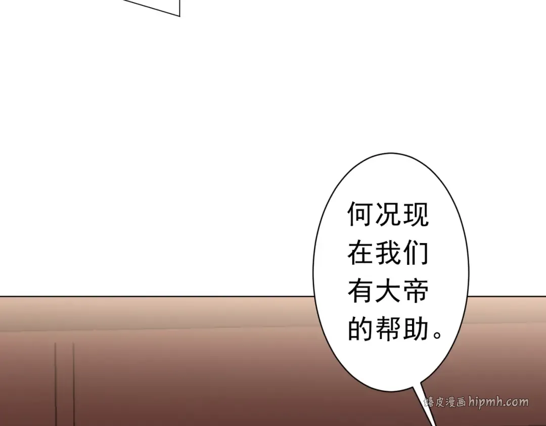 第276话 破财消灾！ 第31页