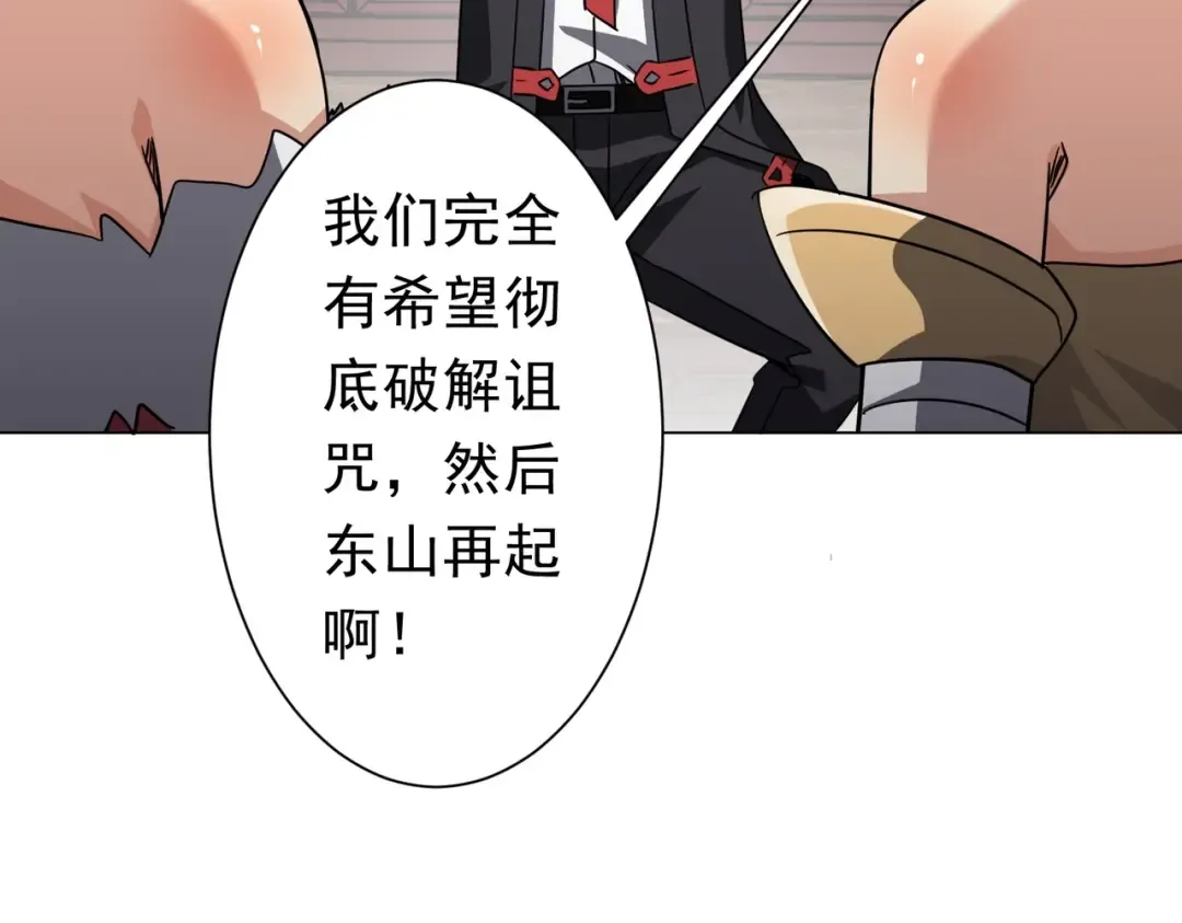 第276话 破财消灾！ 第33页