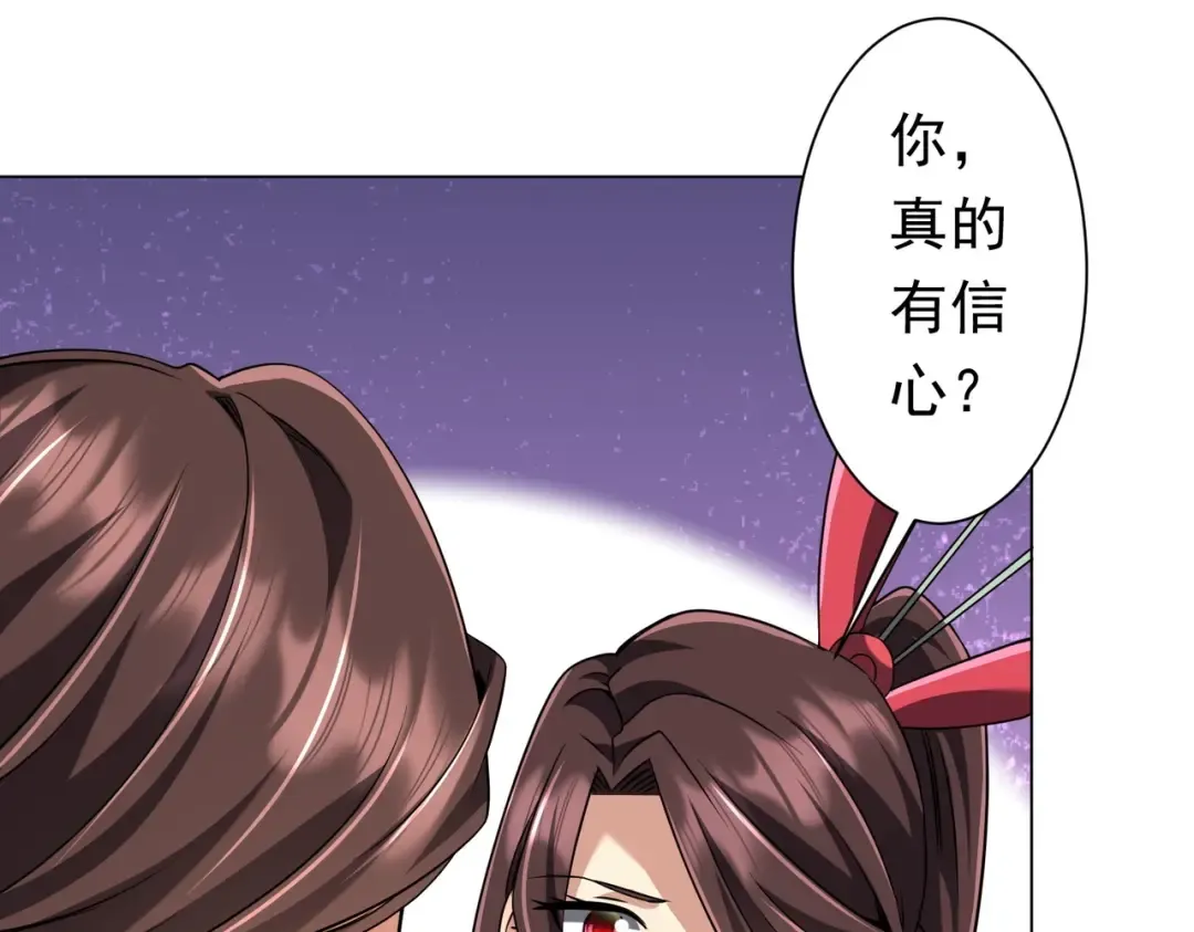 第276话 破财消灾！ 第34页