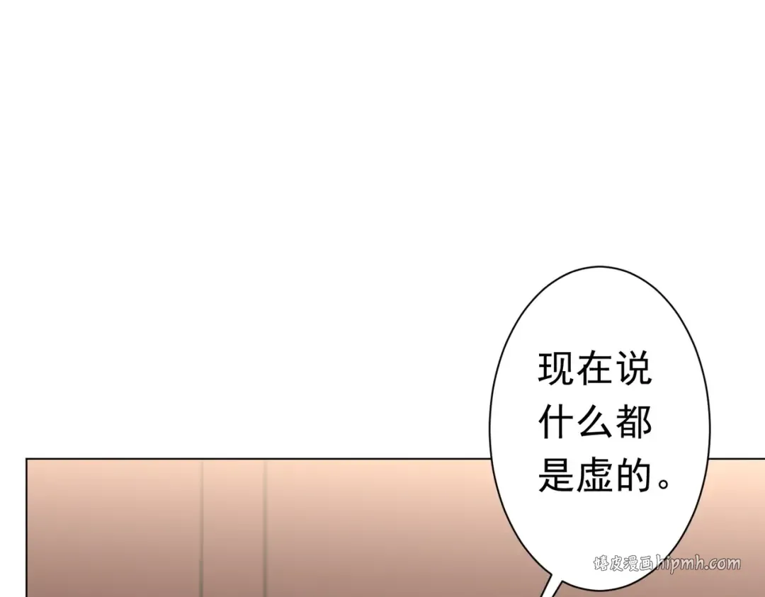 第276话 破财消灾！ 第36页