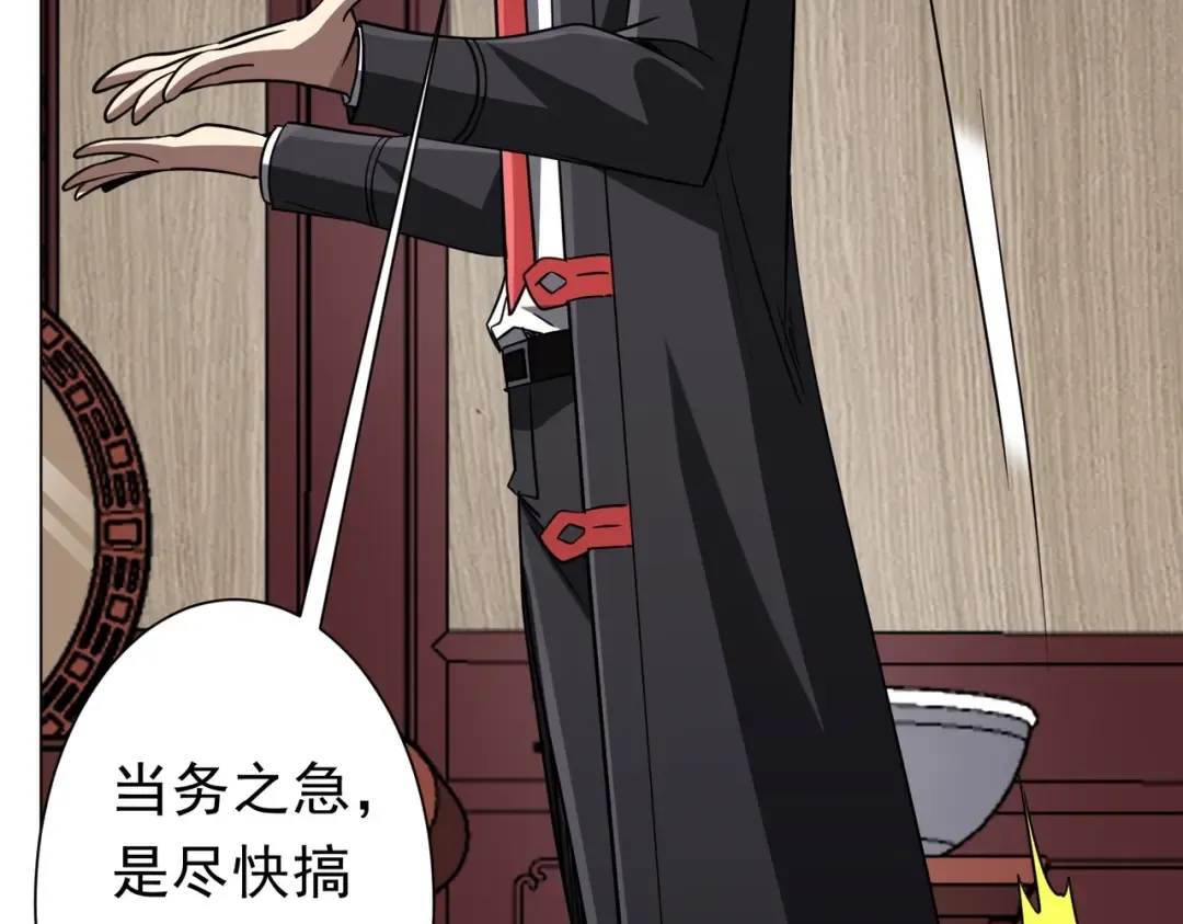 第276话 破财消灾！ 第38页