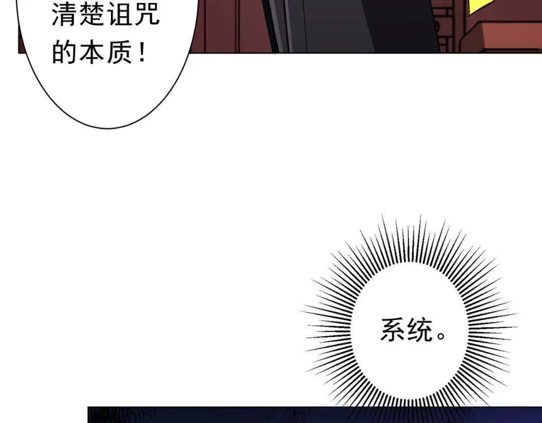 第276话 破财消灾！ 第39页