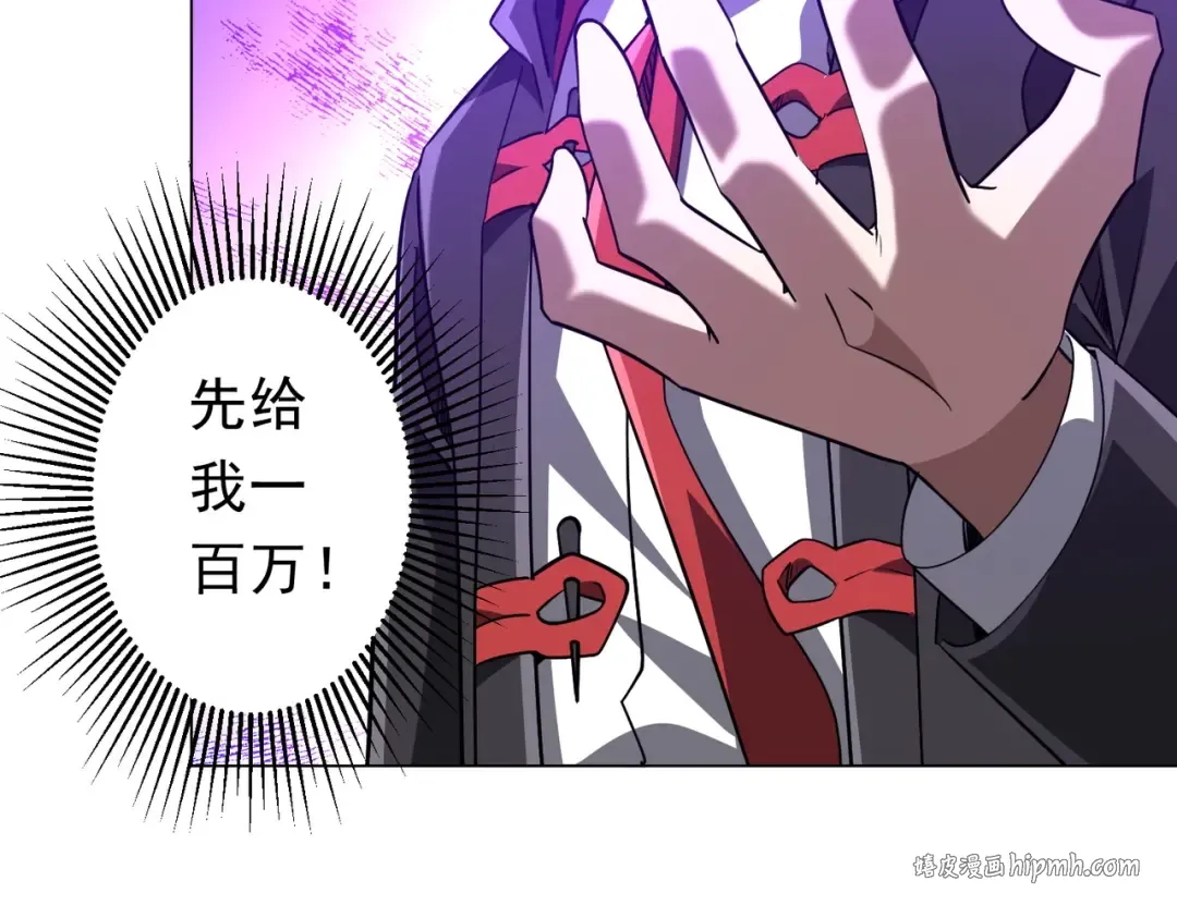 第276话 破财消灾！ 第41页