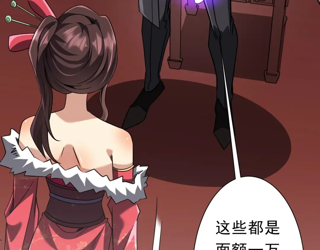 第276话 破财消灾！ 第44页