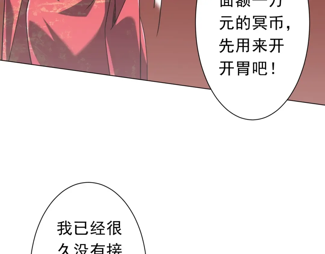 第276话 破财消灾！ 第45页
