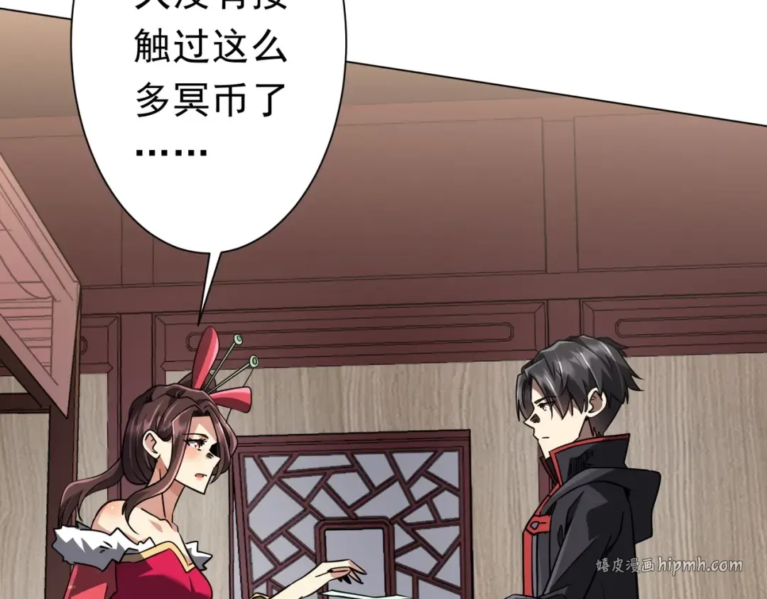 第276话 破财消灾！ 第46页