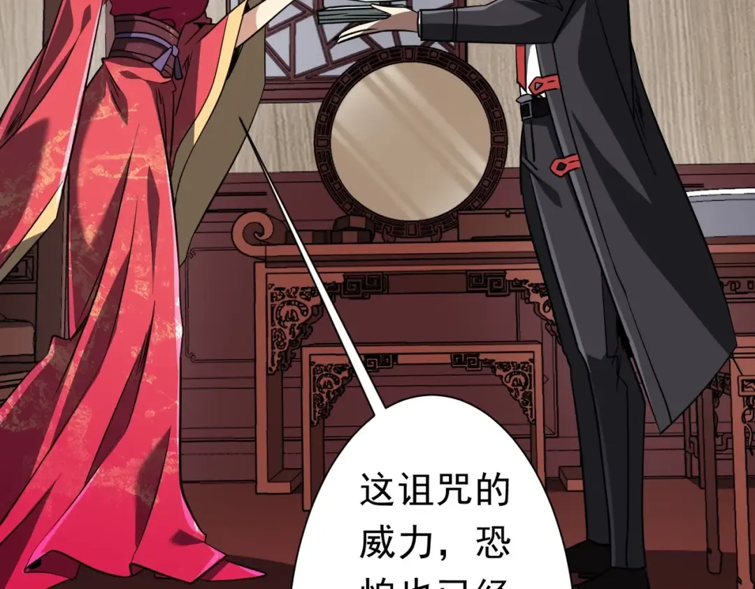 第276话 破财消灾！ 第47页