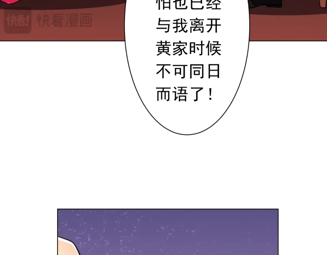 第276话 破财消灾！ 第48页