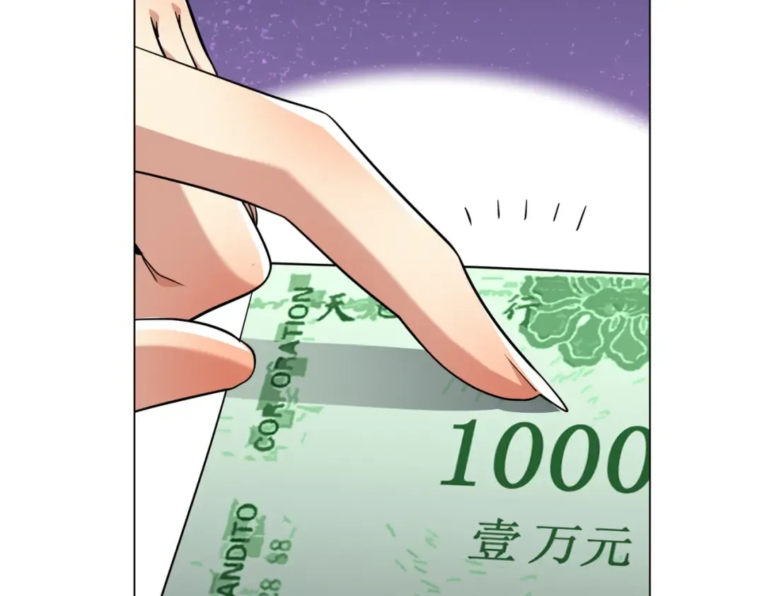 第276话 破财消灾！ 第49页